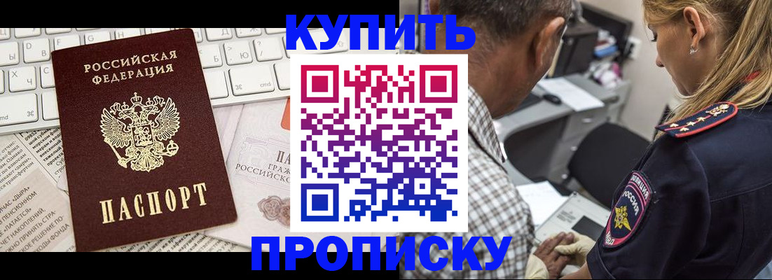 временная регистрация недорого в Острове