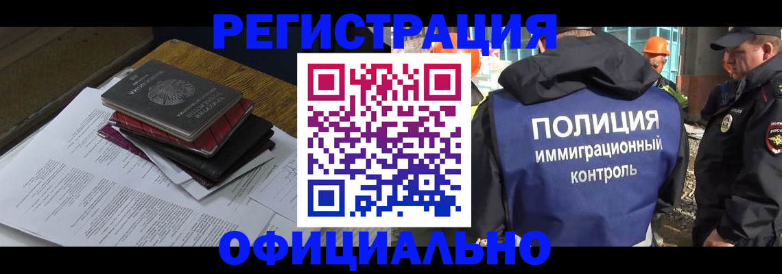 прописка регистрация в Острове