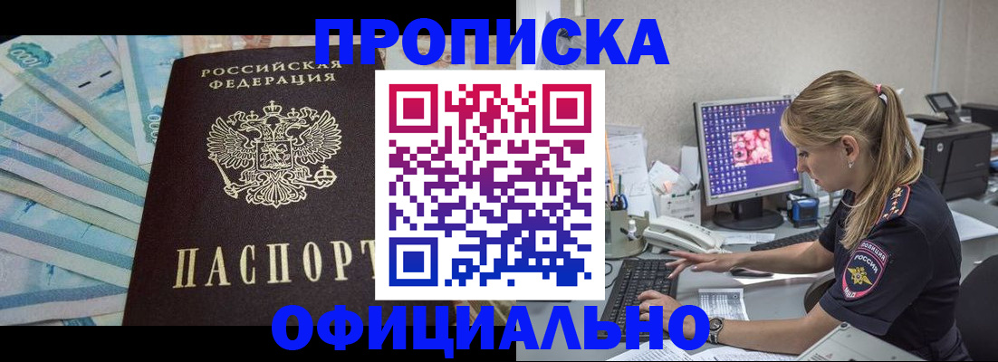 прописка ребенка в Острове